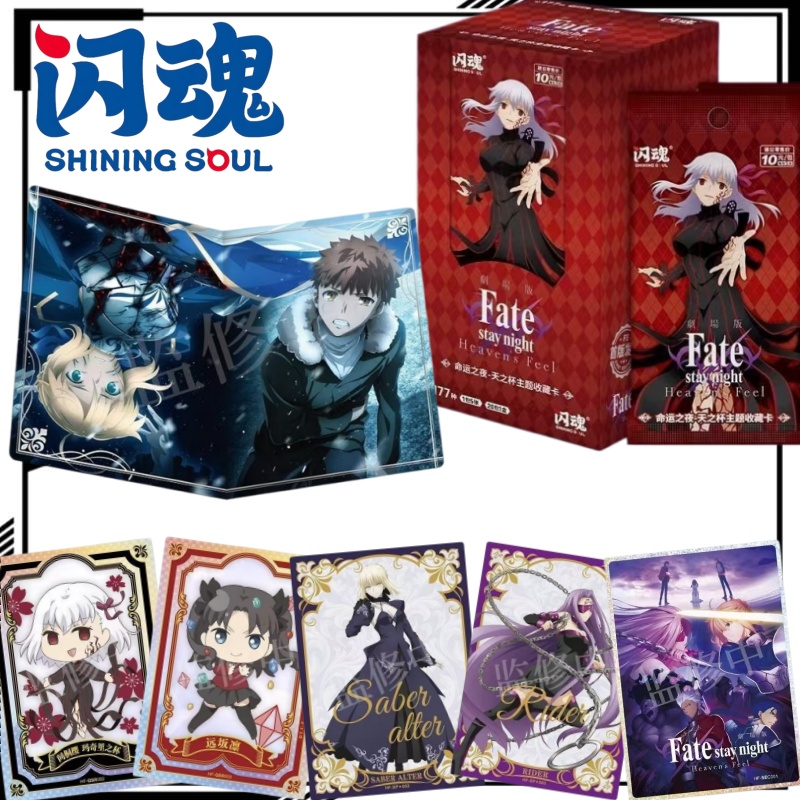 Fate Anime Merchandise - Fate/stay Night Heaven's Grail Thema verzamelkaart