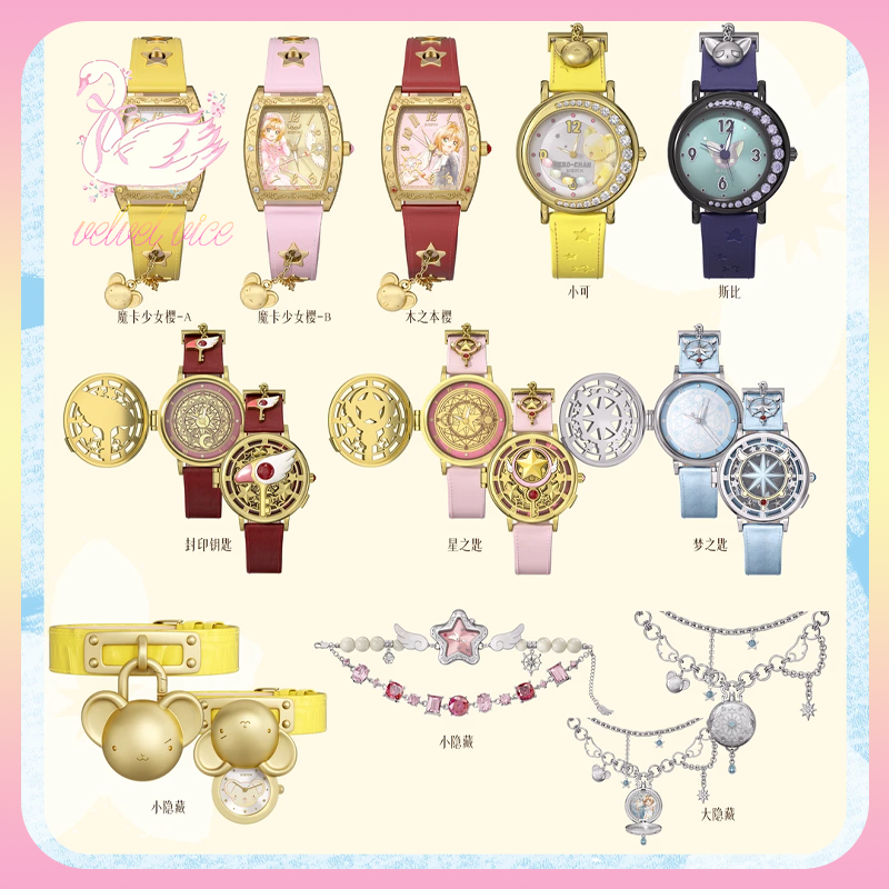 Originele Boxfun Cardcaptor Sa - Anime Merchandise Sales recensie en prijs