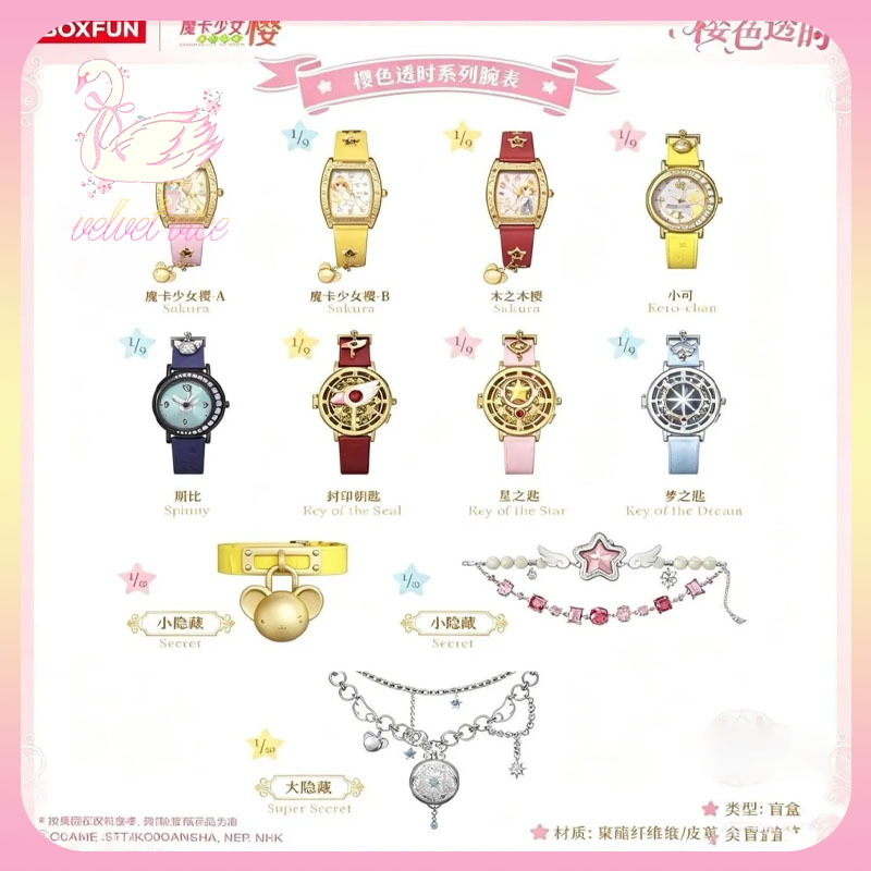 Originele Boxfun Cardcaptor Sa - Anime Merchandise Sales recensie en prijs