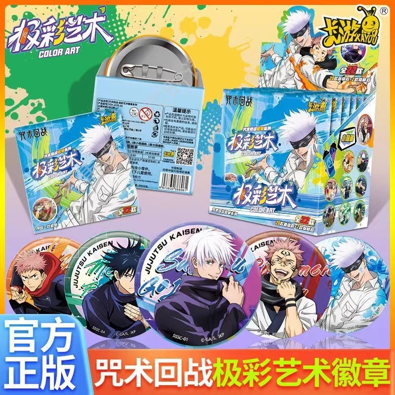 Anime Jujutsu Kaisen Badge Pin - Anime Merchandise Box recensie en prijs