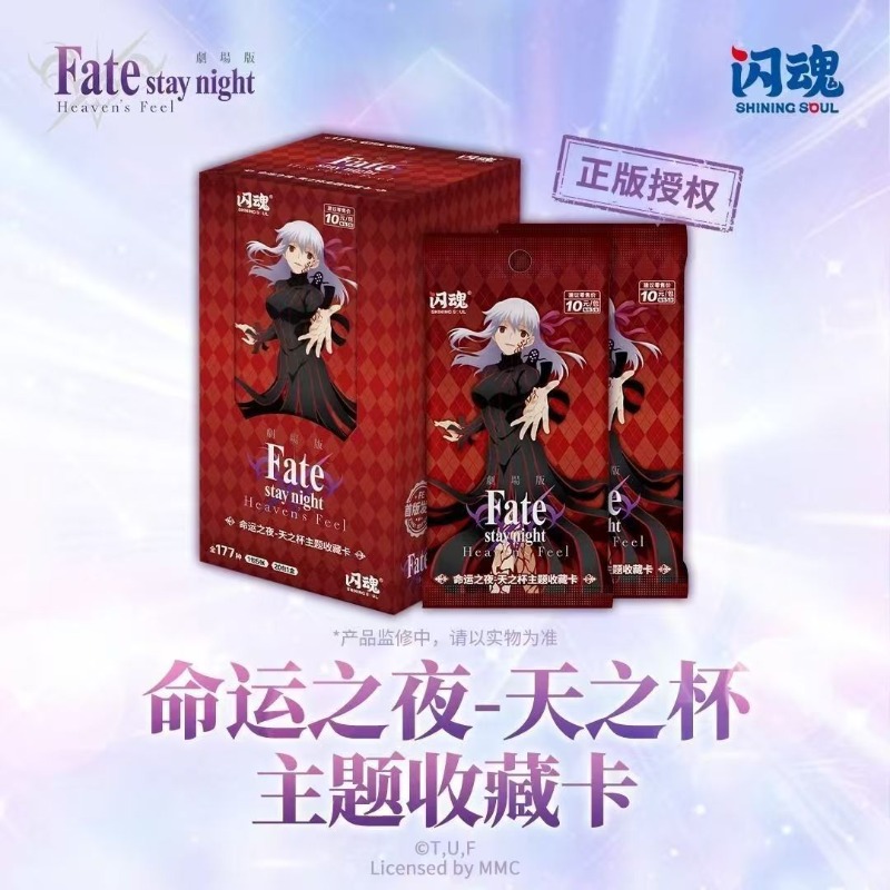 Fate/stay Night Heaven's Grail - Fate Anime Merchandise recensie en prijs