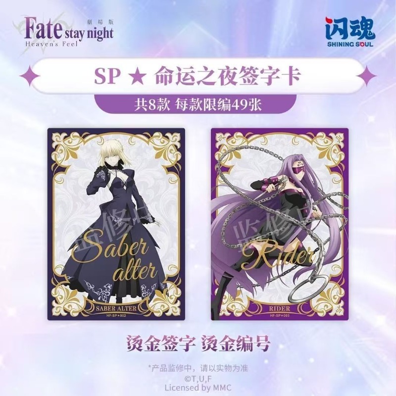 Fate/stay Night Heaven's Grail - Fate Anime Merchandise recensie en prijs