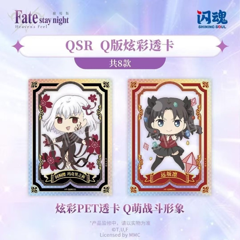 Fate/stay Night Heaven's Grail - Fate Anime Merchandise recensie en prijs
