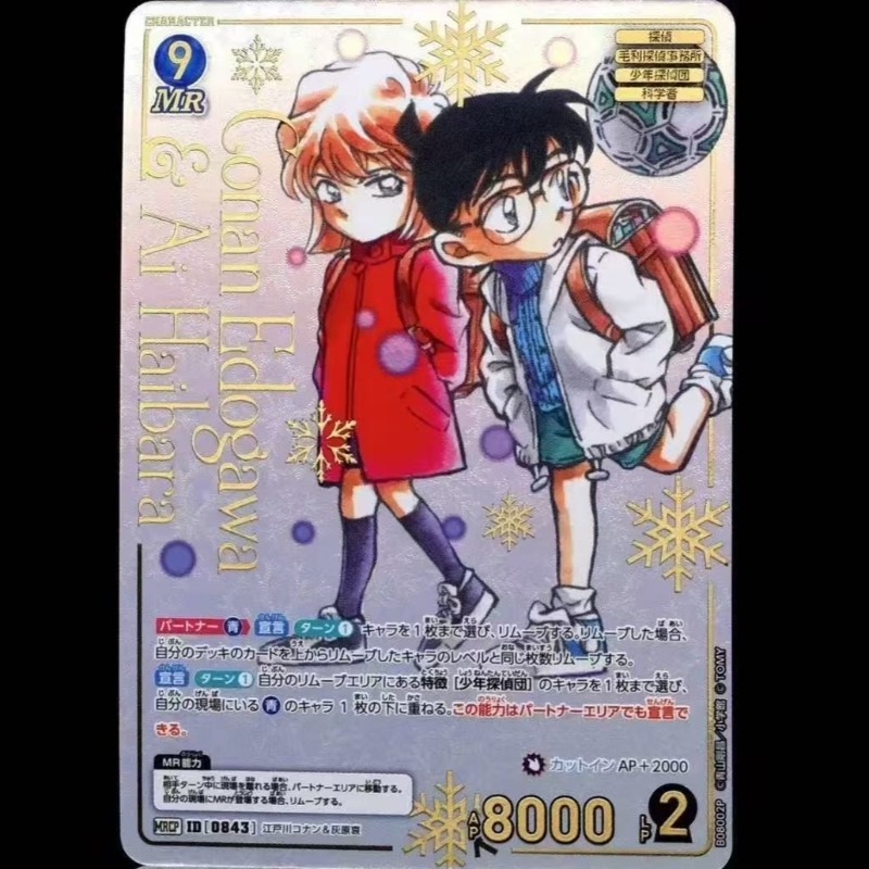 Detective Conan Trading Card G - Fate Anime Merchandise recensie en prijs