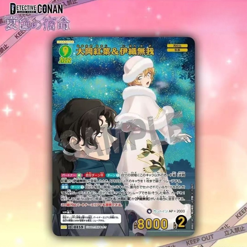 Detective Conan Trading Card G - Fate Anime Merchandise recensie en prijs