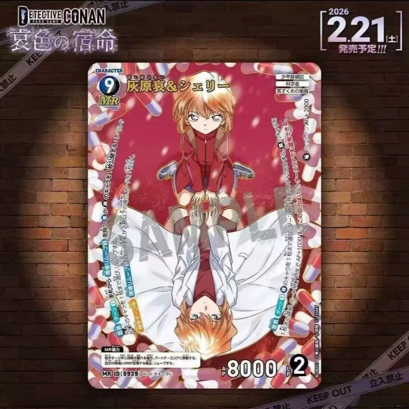 Detective Conan Trading Card G - Fate Anime Merchandise recensie en prijs