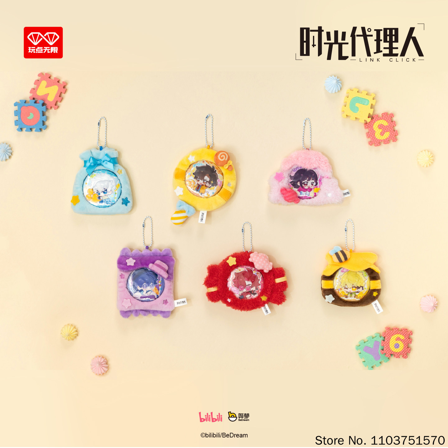 Wan Dian Wu Xian Mystery Blind - Anime Merchandise Sales recensie en prijs