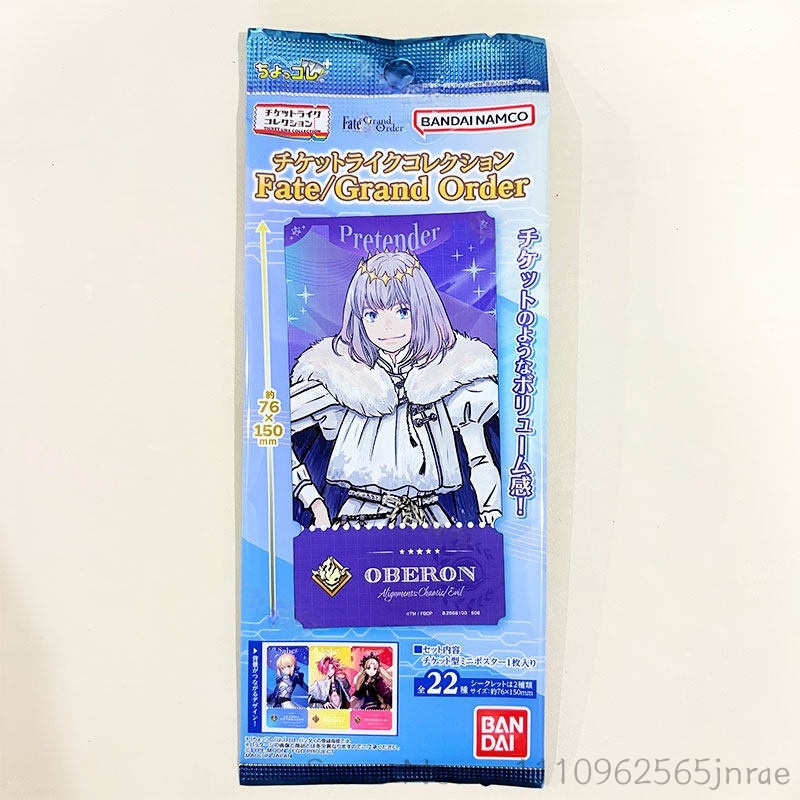 Bandai Type Moon Fate Grand Or - Fate Anime Merchandise recensie en prijs