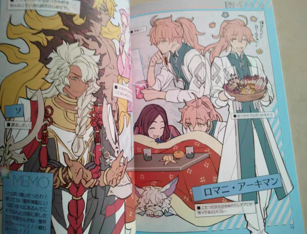1 boek Fate/GOMEMO 1 & 2 Art B - Fate Anime Merchandise recensie en prijs