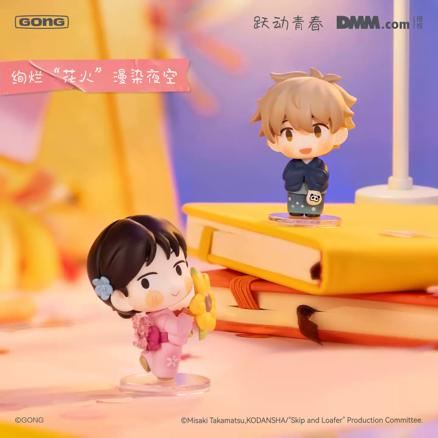 Originele Gong Skip And Loafer - Anime Merchandise Sales recensie en prijs