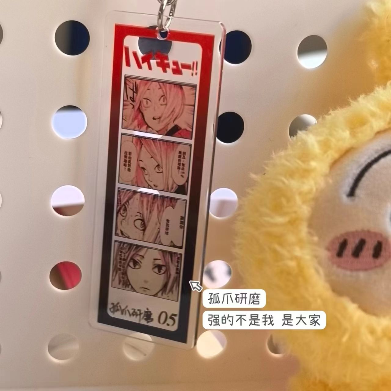 Populaire sleutelhanger van ac - Popular Anime Merchandise recensie en prijs