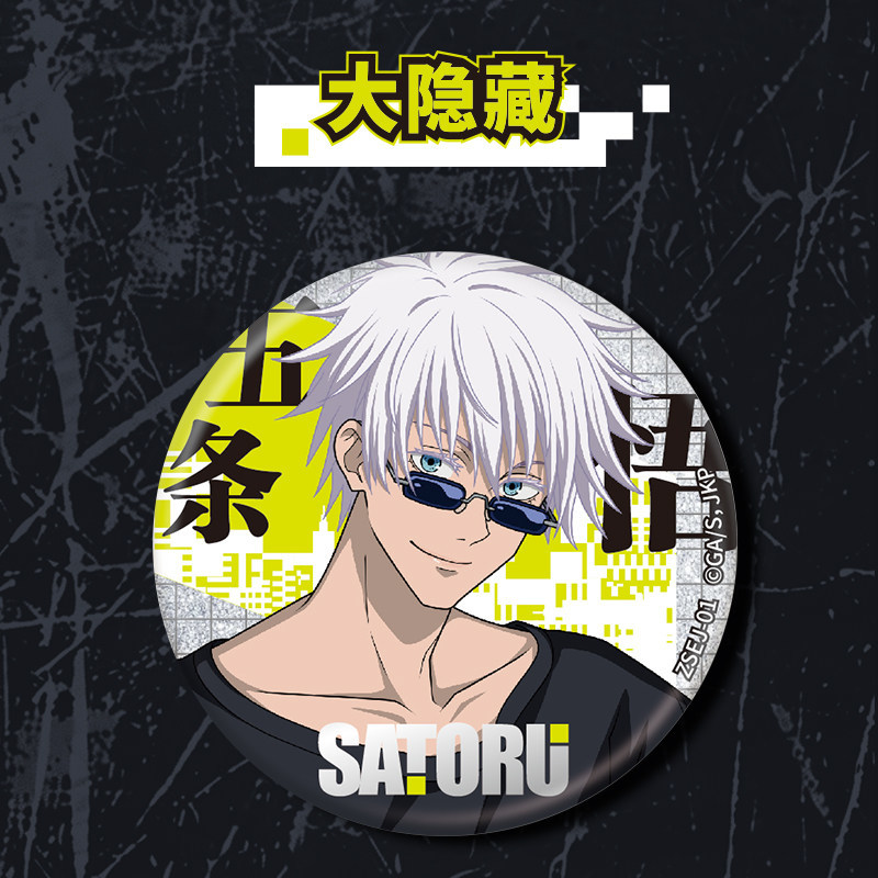 Kayou Jujutsu Kaisen Double So - Anime Merchandise Japan recensie en prijs