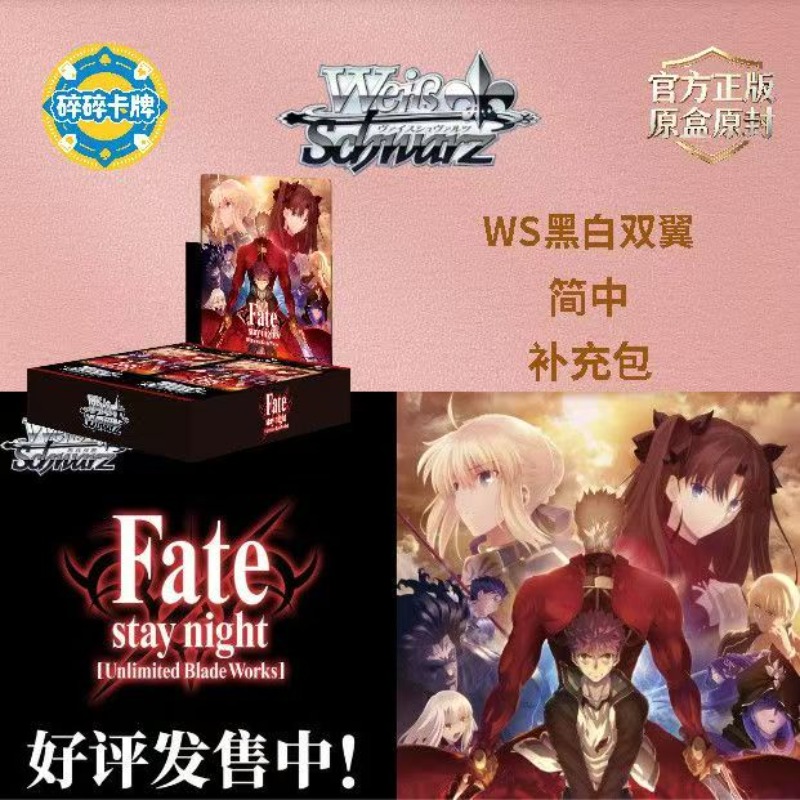 Chinese versie FATE/STAY NIGHT - Fate Anime Merchandise recensie en prijs