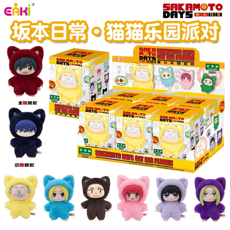 Eaki Sakamoto Days Cat Park Pa - Popular Anime Merchandise recensie en prijs